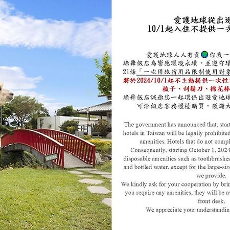Dancewoods Hotel Wujie Exterior foto